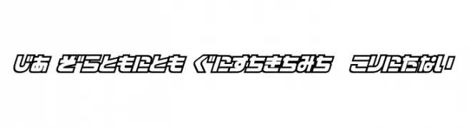 D3 Cosmism Hiragana Oblique  Fuentes Gratis Descargar