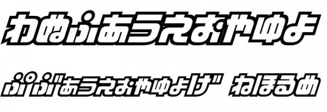 D3 Cosmism Hiragana Oblique Font OTHER CHARS