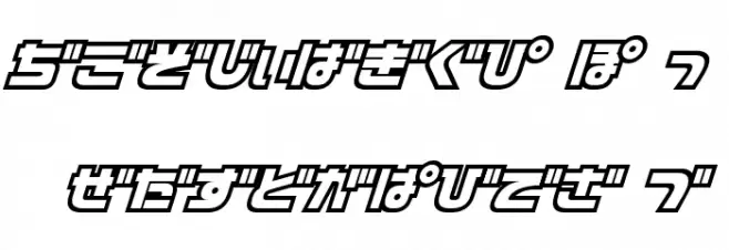 D3 Cosmism Hiragana Oblique Polices MAJUSCULES