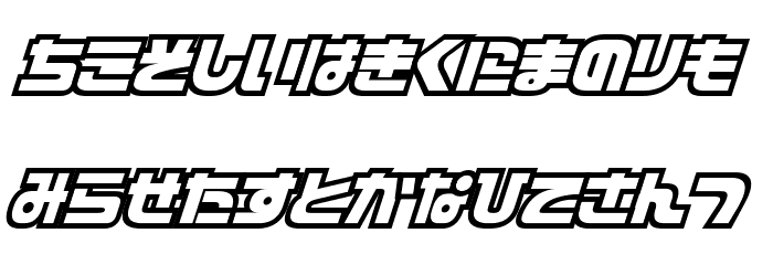 D3 Cosmism Hiragana Oblique Font LOWERCASE
