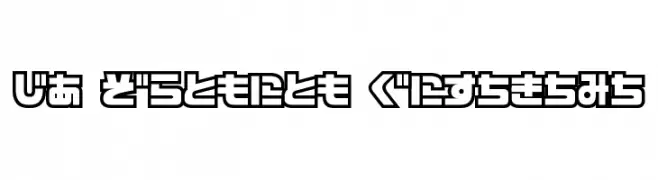 D3 Cosmism Hiragana  Descarca Fonturi Gratis