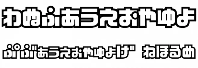 D3 Cosmism Hiragana Font OTHER CHARS