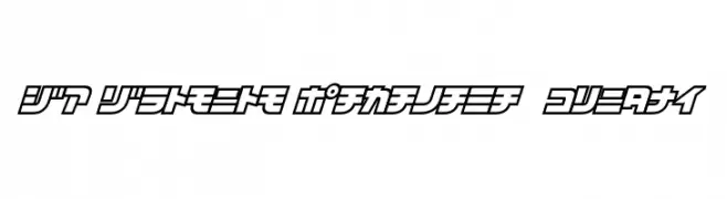 D3 Cosmism Katakana Oblique  لخطوط تنزيل