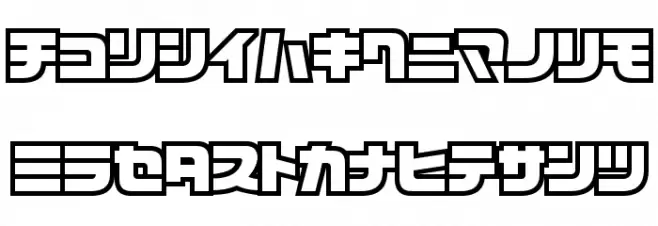 D3 Cosmism Katakana Schriftart Kleinbuchstaben