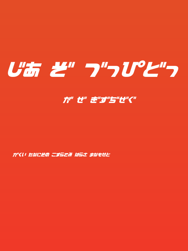 D3 Cozmism Hiragana Oblique Poster