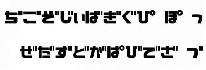 D3 Cozmism Hiragana Polices MAJUSCULES