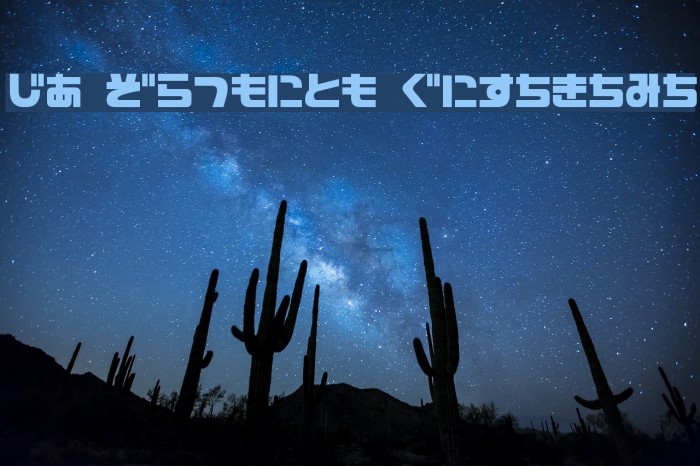 D3 Cozmism Hiragana Example 1