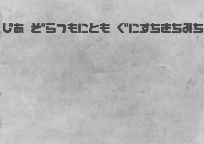 D3 Cozmism Hiragana Font examples