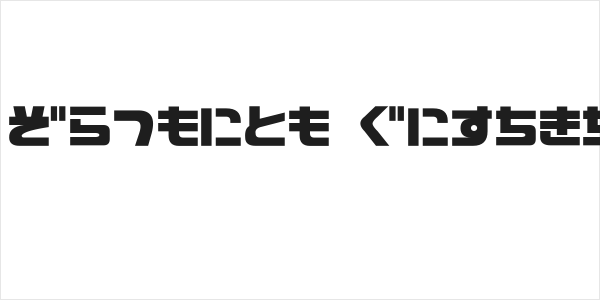 D3 Cozmism Hiragana Logo