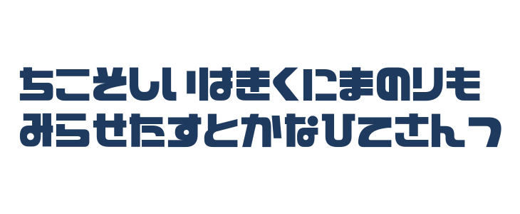 D3 Cozmism Hiragana Lowercase