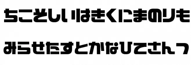 D3 Cozmism Hiragana 字体 小写