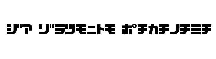 D3 Cozmism Katakana  免费字体下载