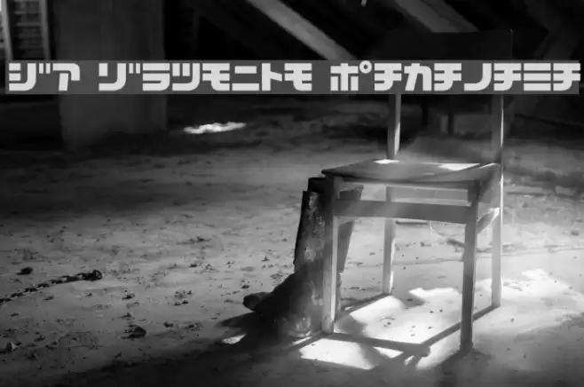 D3 Cozmism Katakana Шрифта examples