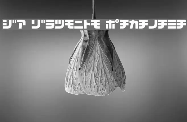 D3 Cozmism Katakana Шрифта examples