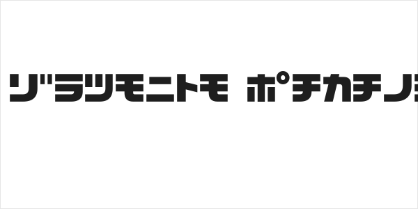 D3 Cozmism Katakana Logo