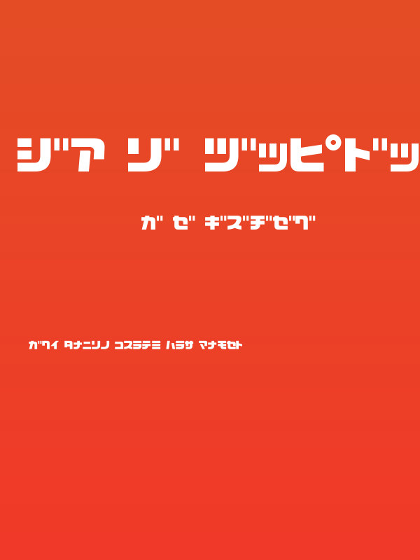 D3 Cozmism Katakana Poster