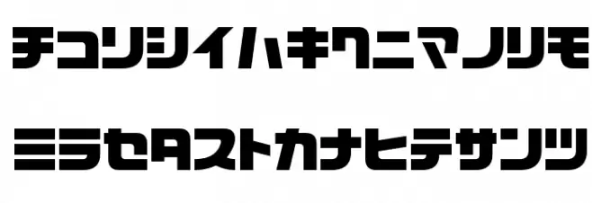 D3 Cozmism Katakana फ़ॉन्ट लोअरकेस