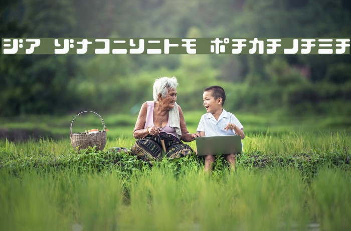 D3 Cubicism Katakana Font examples