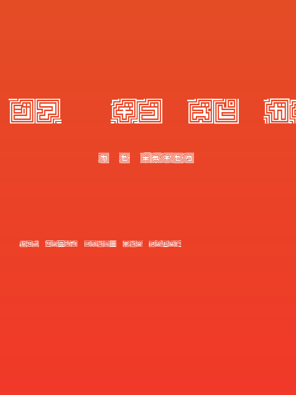 D3 Labyrinthism katakana Poster