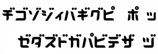 D3 Radicalism Katakana Font Litere mari