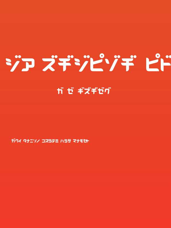D3 Radicalism Katakana Poster