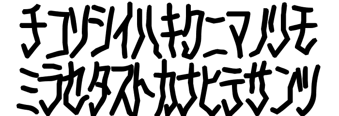 D3 Skullism Katakana Bold Font LOWERCASE