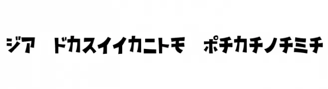 D3 Streetism Katakana  フリーフォントのダウンロード