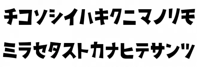 D3 Streetism Katakana Caratteri MINUSCOLO