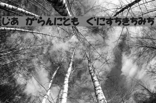 D3 Toyism Hiragana Font examples