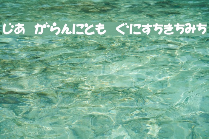 D3 Toyism Hiragana Example 3