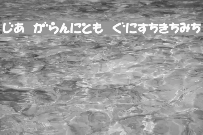 D3 Toyism Hiragana Font examples