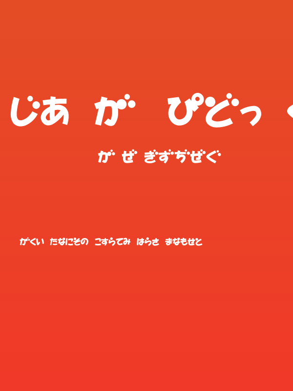 D3 Toyism Hiragana Poster