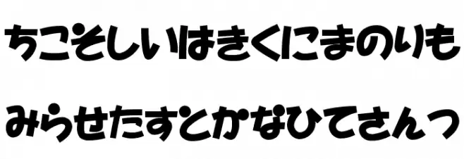 D3 Toyism Hiragana फ़ॉन्ट लोअरकेस