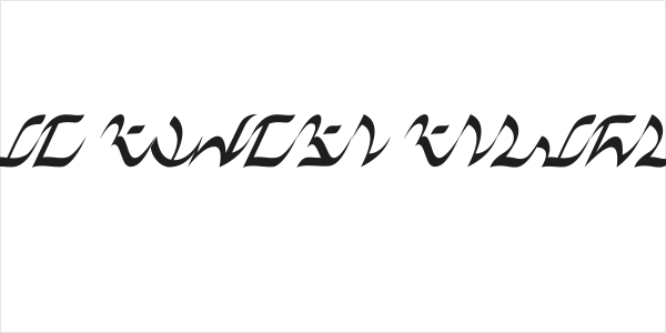 D'ni Script Standard Logo