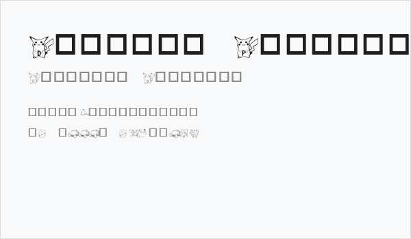 Dani's Pikachu Business Card