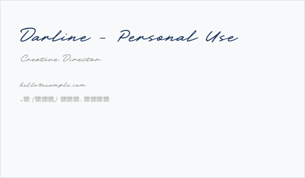 Darline - Personal Use Business Card