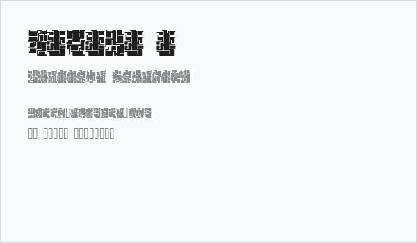 damara a Business Card