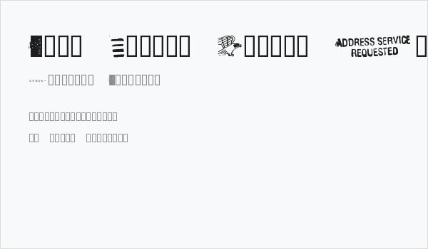 Dead Letter Office Fifteen Business Card