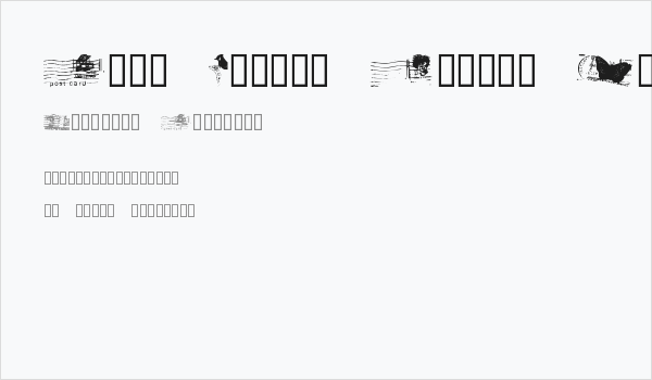 Dead Letter Office Thirty Two Business Card