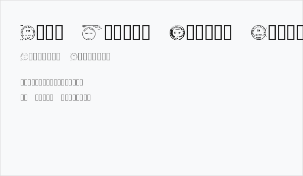 Dead Letter Office Twenty Nine Business Card