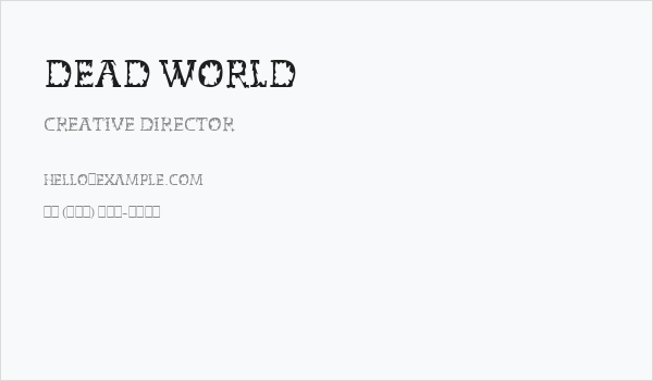 Dead World Business Card