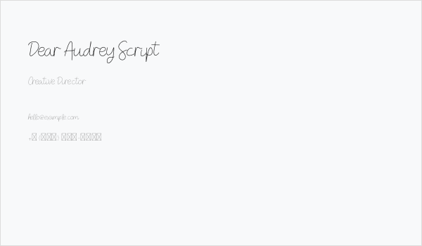 Dear Audrey Script Business Card