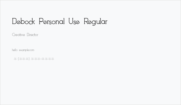 Debock Personal Use Regular Business Card