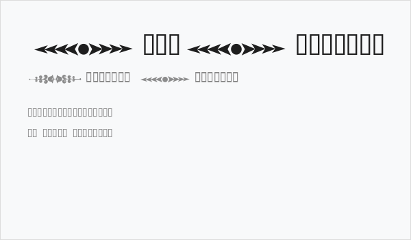 DecoDividers Business Card