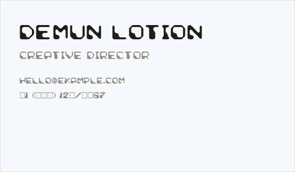 Demun Lotion Business Card