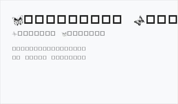 Destiny's Butterfly Dingbats Business Card