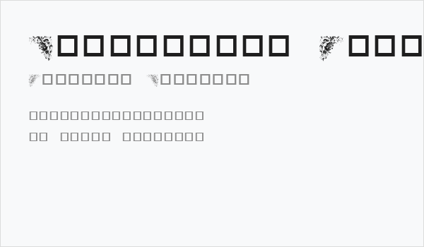 Destiny's Cherubs Ding Business Card