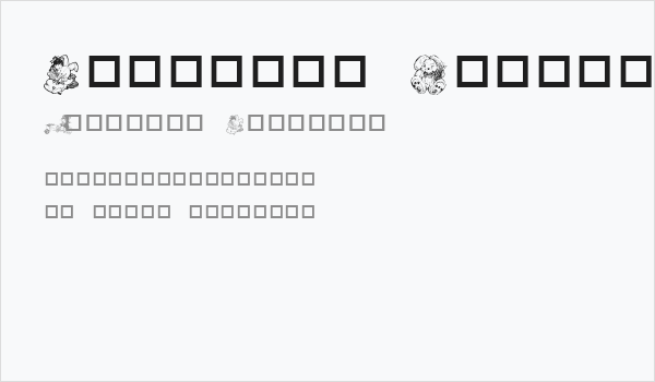 Destinys Easter Dings Business Card