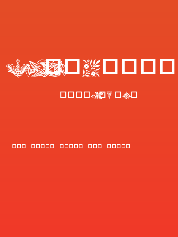 Destiny's Floral Dings Poster