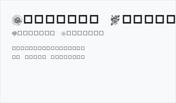 Destinys Flowers Business Card